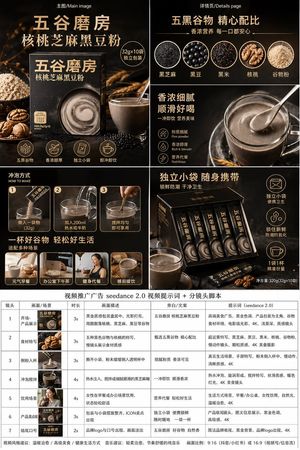 高端谷物粉广告板