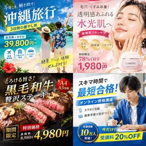 四宫格日式数字广告横幅 参考图 1