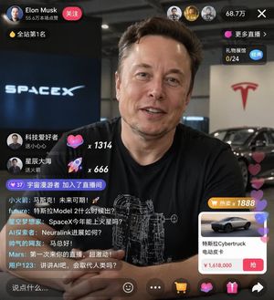 电商直播界面样机 参考图 1