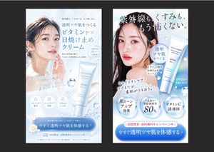 日系护肤品广告对比